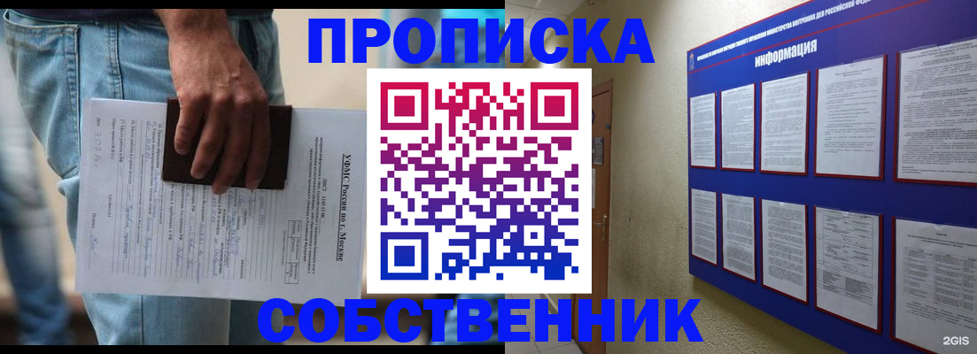 прописка паспорт в Дрезне