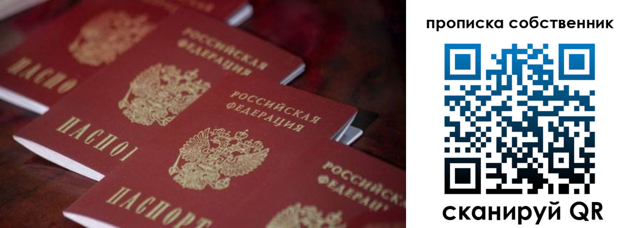 купить прописку в Дрезне