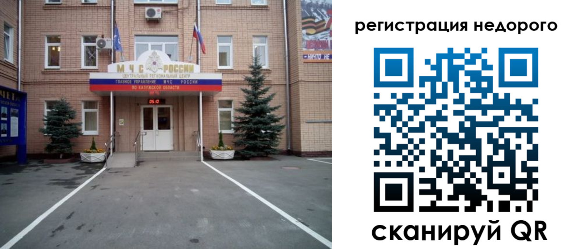 прописка от собственника в Дрезне