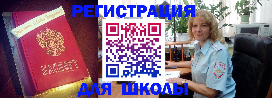 прописка для военкомата в Дрезне