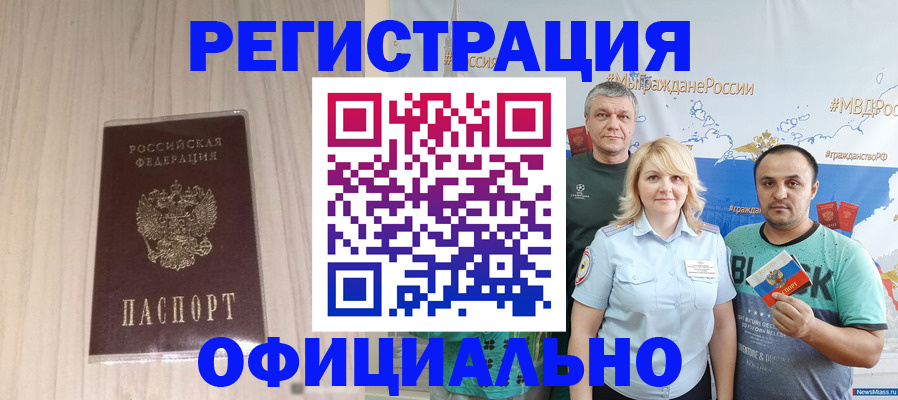 временная регистрация законно в Дрезне
