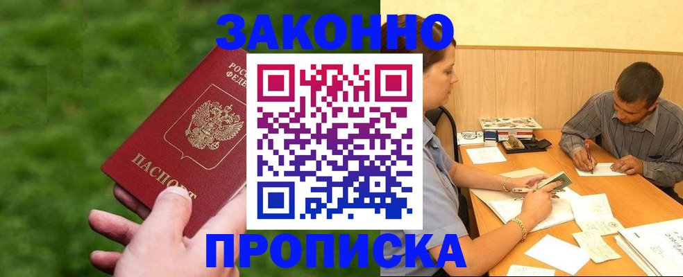 прописка паспорт в Дрезне