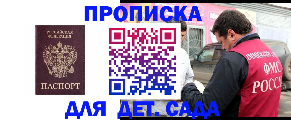 временная регистрация купить в Дрезне