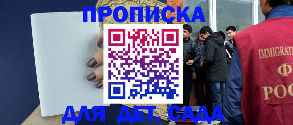 прописка для кредита в Дрезне