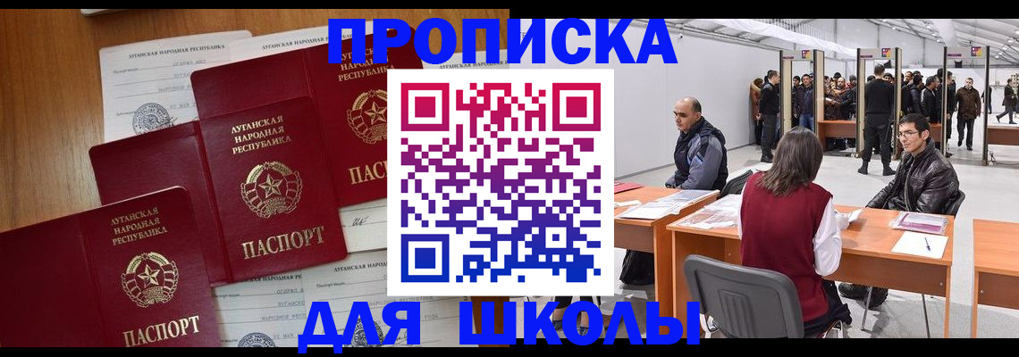 временная регистрация в квартире в Дрезне