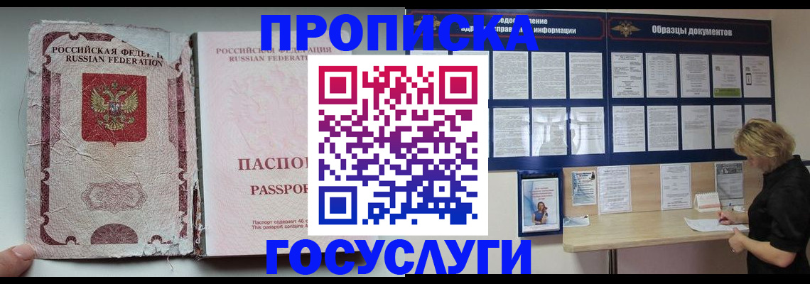 временная регистрация недорого в Дрезне