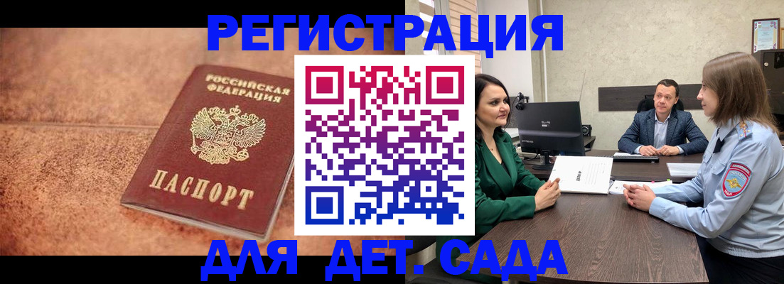прописка иностранных граждан в Дрезне