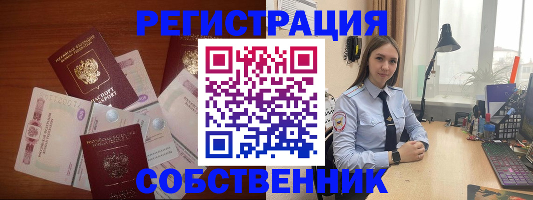 прописка паспорт в Дрезне
